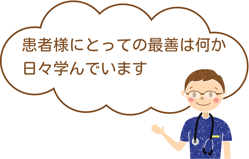 手術後に悩みが残らないように